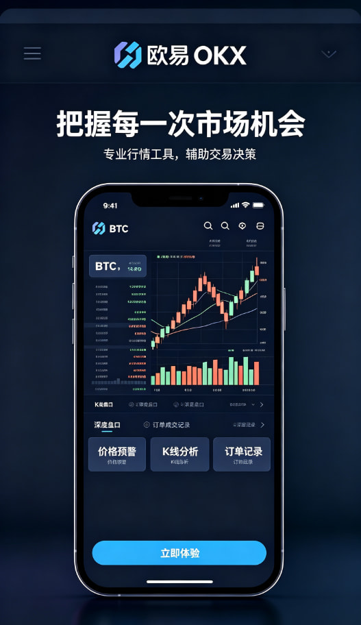 欧交易所app下载平台界面